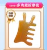 多功能按摩梳 商品缩略图0