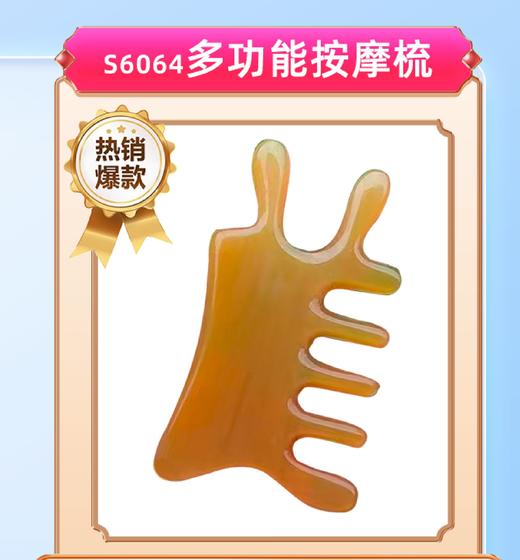 多功能按摩梳 商品图0