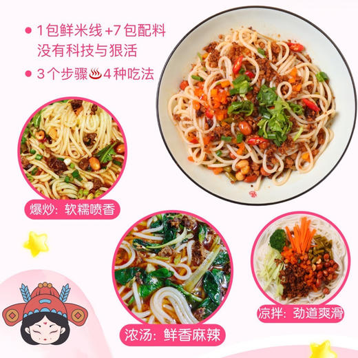 状元嫂 肉酱米线350克/袋  鲜香软滑 肉酱香浓 正宗徐州风味美食 方便速食 72小时发货 商品图2