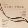CPB肌肤之钥 眼线液笔 双头笔刷眼线笔 商品缩略图0
