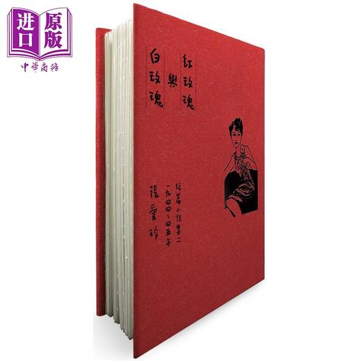 【中商原版】张爱玲逝世30周年纪念 毛边精装限量版 套装 港台原版 张爱玲 皇冠出版 商品图2