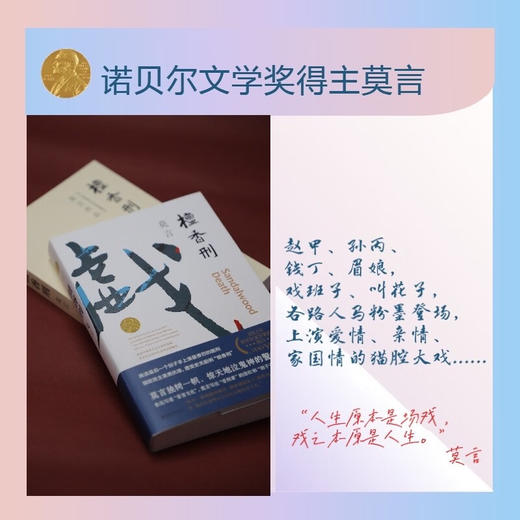 檀香刑（AHXH） 商品图1