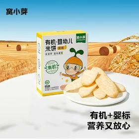 窝小芽米饼类合集