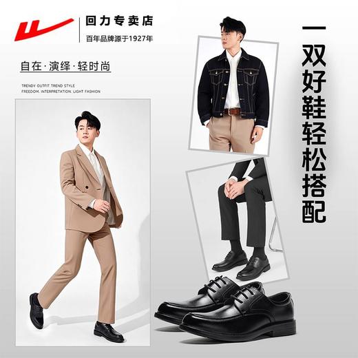 回力皮鞋男款2025新款黑色软底正装商务男士休闲皮鞋 商品图4