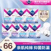 Libresse薇尔亲肌纯棉纯夜用组合共52片 新疆纯棉 积雪草精萃抑菌 防漏 商品缩略图0