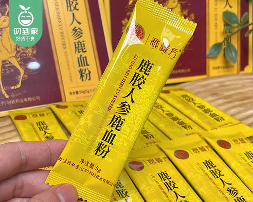 【预售-12月29日配送】北京同仁堂鹿翼方鹿胶人参鹿血粉（送礼袋）/2盒（每盒5g*10小包）生产日期：25年9月 商品图2