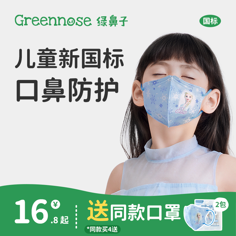 绿鼻子迪士尼儿童口罩夏季透气婴儿专用小宝宝一次性3d立体口耳罩