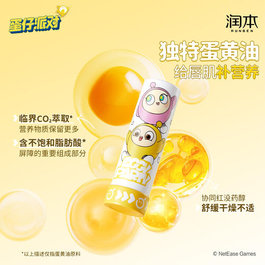 【润本保湿唇膏】润本儿童润唇膏宝宝专用护唇滋润保湿唇膏防干防裂 商品图8