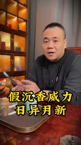 香造假手段层出不穷，香友们该如何应对？