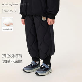 【无氟防泼水】马克珍妮男童轻盈保暖云感羽绒裤2025年冬装新款551753