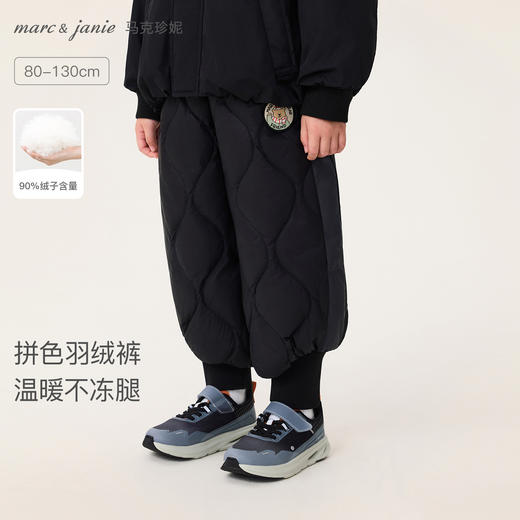 【无氟防泼水】马克珍妮男童轻盈保暖云感羽绒裤2025年冬装新款551753 商品图0