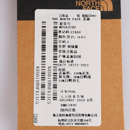 【超惠秒】The North Face  北面 抗寒保暖羽绒派克大衣12460 商品图14