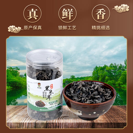 寒乡原 黑木耳 100g*2桶 商品图1