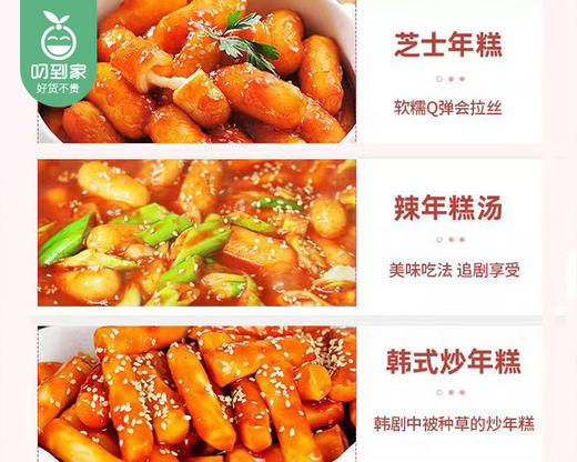 小伙子芝士年糕（三色）/1包（500g）生产日期：25年9月补单专用 商品图3