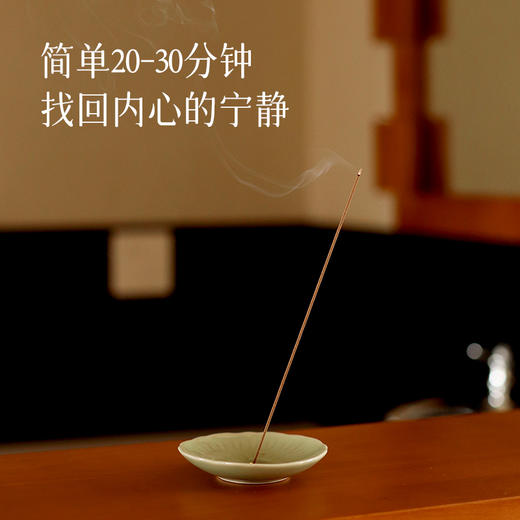 【福利价39元起】【中式养生  让书房/卧室多一分宁静味道】后辰线香  取材天然 遵循古法工艺匠心制香  满满的草木清香  放松身心缓解焦虑~ 商品图6
