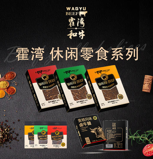 和牛休闲零食（快递）-Y 商品图0