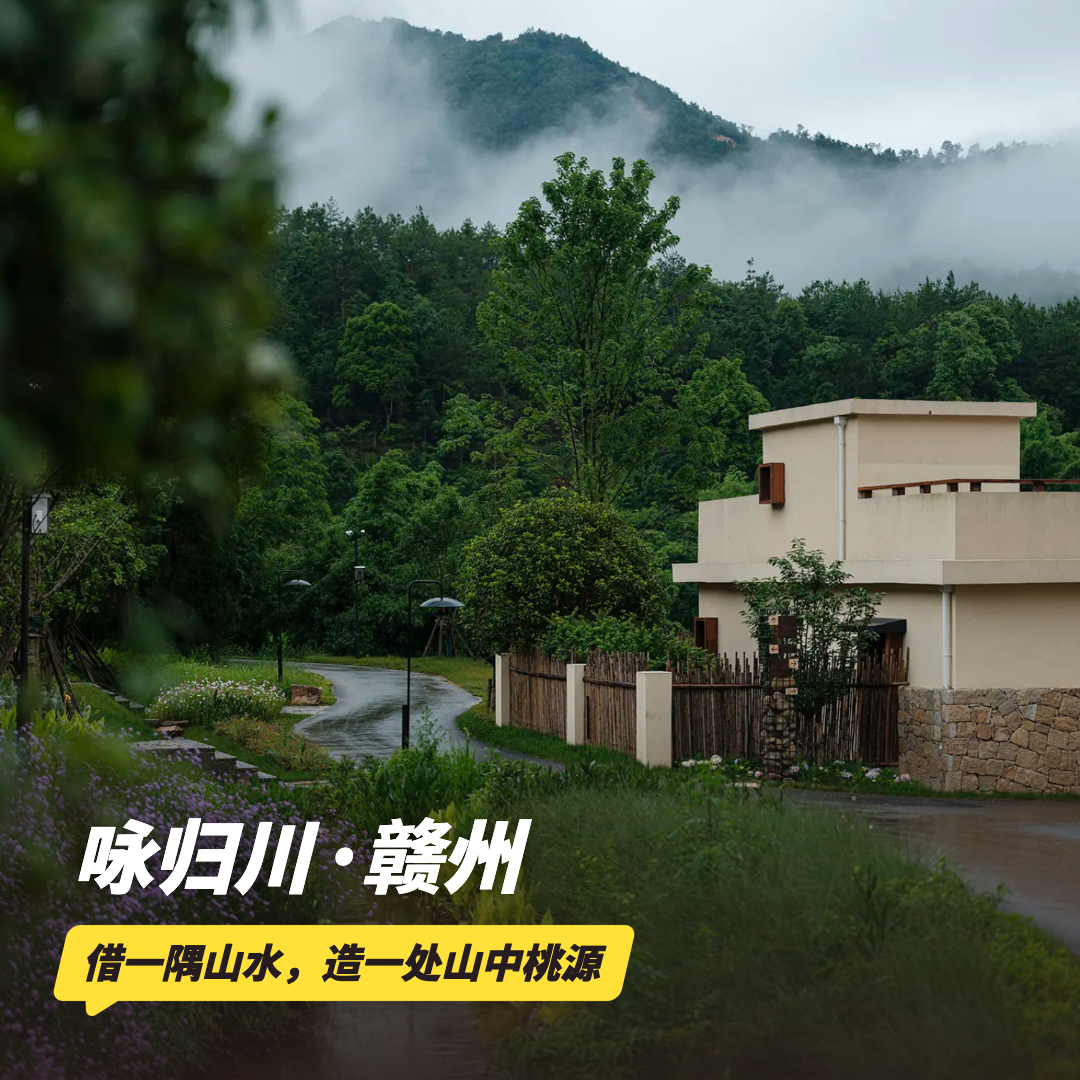 双11返场！3天2晚【咏归川·赣州度假酒店】元旦/寒假/春节/清明可用！享双人早餐、迷你吧、欢迎水果~