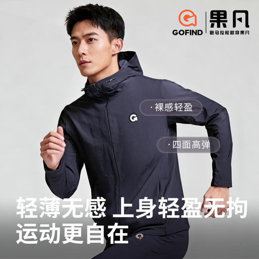 果凡男女款功能性连帽运动夹克春秋外套透气舒适户外运动GJD21269/GJD22270 商品图1