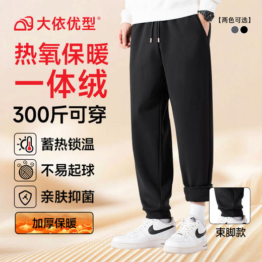 【双口袋】【加绒】【特大码】【DCS】大依优型大码休闲裤直筒束脚运动裤弹力松紧腰弹力加肥加大宽松大码男士长裤 商品图8