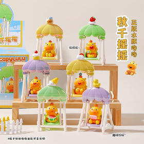 萌化可爱噜噜秋千摇摇摆件-纪念日百货门店同款167543998