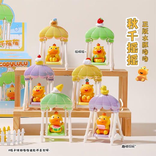 萌化可爱噜噜秋千摇摇摆件-纪念日百货门店同款167543998 商品图0