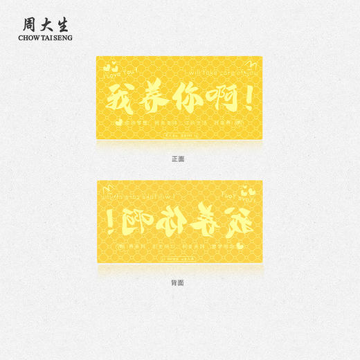 周大生黄金足金投资生日祝福金钞金片金条收藏纪念生日礼物送女友 商品图3