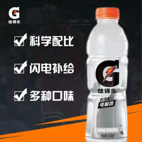 佳得乐 西柚味运动饮料(新老包装随机发) 600ml/瓶
