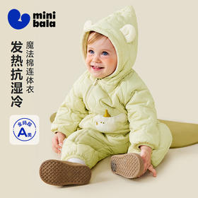【魔法棉】迷你巴拉婴儿衣服男女宝宝抗湿冷棉服轻暖连帽连体衣