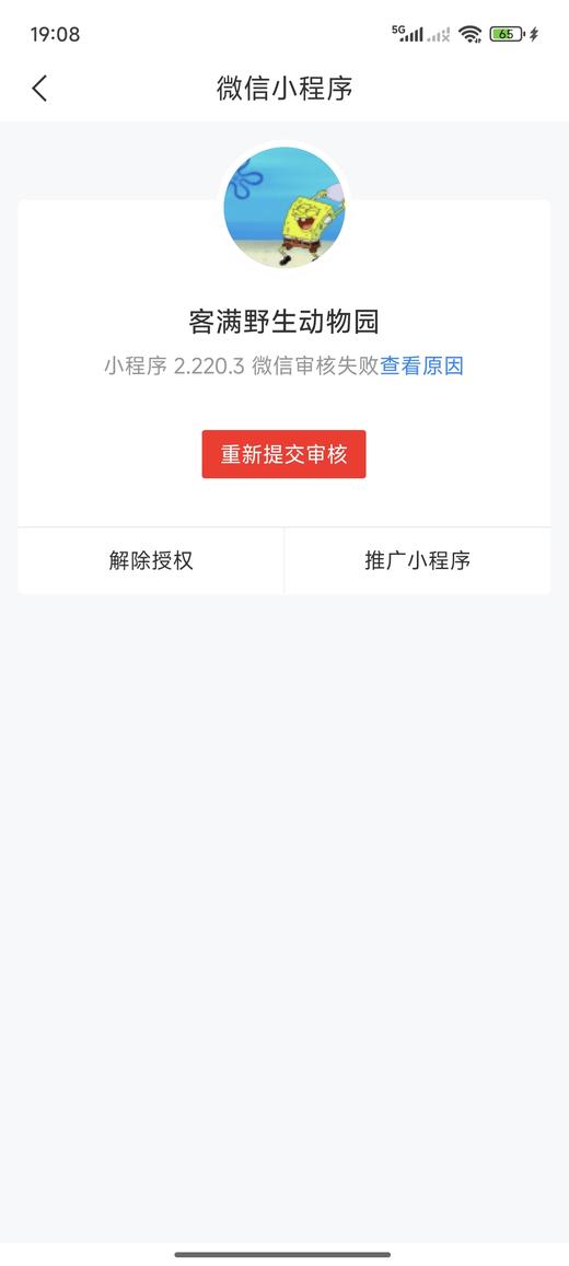 极速下单 商品图0