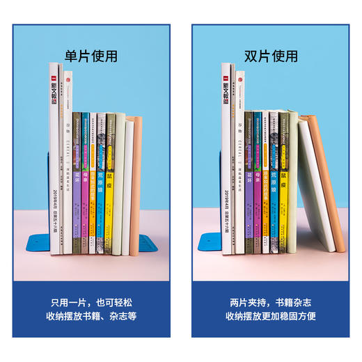【JL】得力 9271 铁书立-6"(蓝)(2 片/付) 商品图4