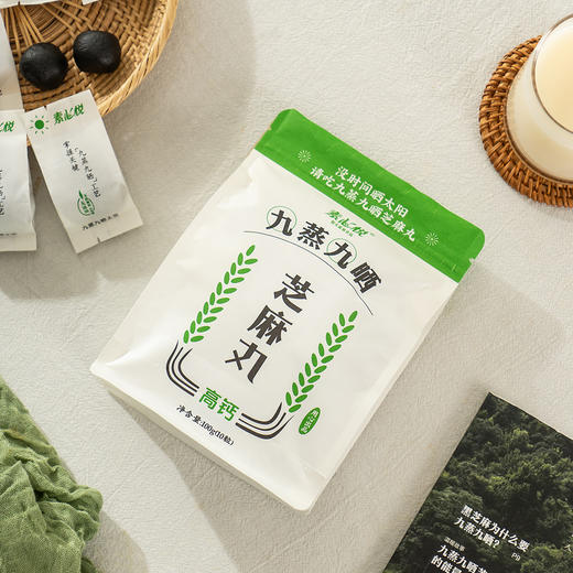 【买赠】九蒸九晒芝麻丸 | 100g/600g 钙质蛋白质维生素补充 细腻不油 全降解环保包装 素心悦「建议每天早晚各1次，每次1-2粒，600g 装送 5 袋黄精茶」 商品图7