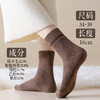 自发热美利奴羊毛袜，羊毛含量50%以上、快速升温8度，男女款 商品缩略图6