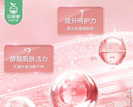 凌博士焕凌润泽酵萃洁颜凝露/1份（100ml*2支）限用日期：28年5月补单专用 商品图3