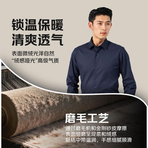 【限时特价 2件/8.5折 3件/6.8折 碳素磨毛保暖纯色】联发秋冬新品柔软亲肤透气轻奢男士长袖衬衫 商品图5