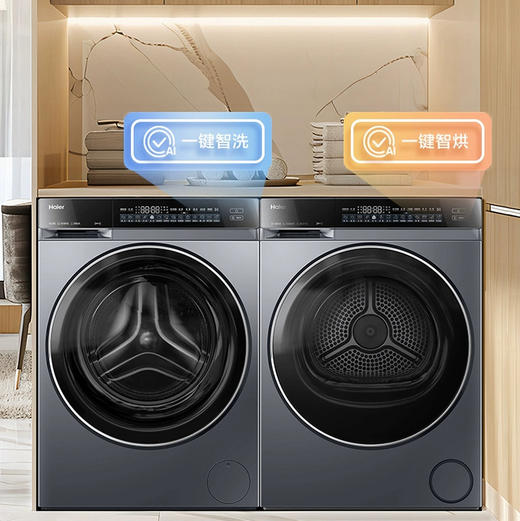 海尔（Haier）洗烘套装 XQG100-BLEG590HU1+GA100-STQ590HU1 商品图14