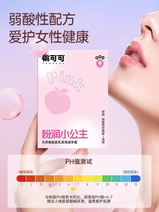 桃可可小雨伞粉润款 商品图3