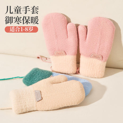 【羊驼绒柔软保暖❗️挡风透气不冷宝宝手】儿童手套秋冬加绒加厚小孩挂脖手套可爱宝宝户外防寒保暖针织手套。hb 商品图3