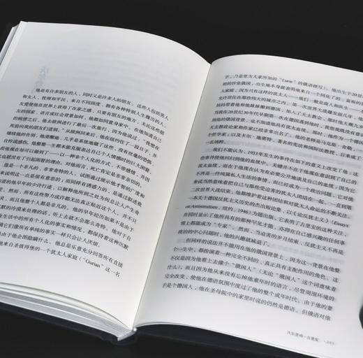 绝版复活：阿伦特著作两种：《黑暗时代的人们》+《心灵生活》，精装，32开，[美]汉娜.阿伦特著，湖南人民出版社2024年一版一印，286+472页，两册总定价：176元，早鸟价：106元。 商品图12