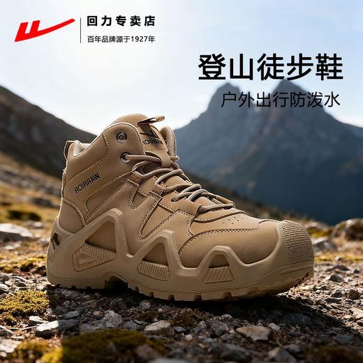 回力登山鞋男士防泼水2025秋季新款户外越野高帮工装运动徒步鞋子 商品图2