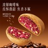 潘祥记官方旗舰店[咖啡松仁鲜花饼】 商品缩略图2