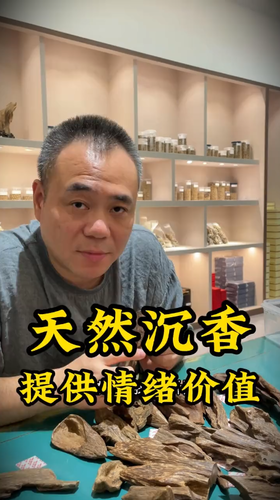 沉香会给真正的爱香之人提供情绪价值。