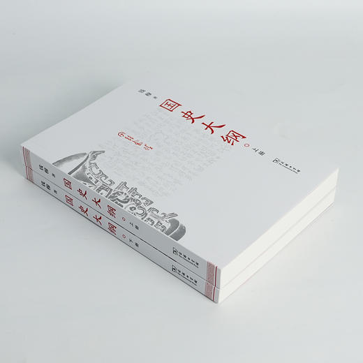 钱穆《国史大纲》（简体横排·全二册） 商品图1