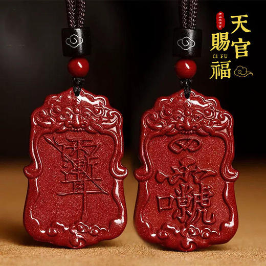 紫薇讳雷祖讳朱砂吊坠 商品图0