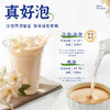 【任选三盒49.9】每鲜说牛乳茶系列【龙菲精选-专场优惠】 商品缩略图4