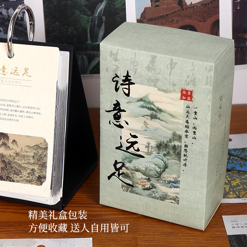 【送精美礼盒❗️2026款日历诗意远足】ins风高颜值，365页每一页的风景、诗句都不一样，桌面摆件台历一天一页手撕QQ2026马年新年款
