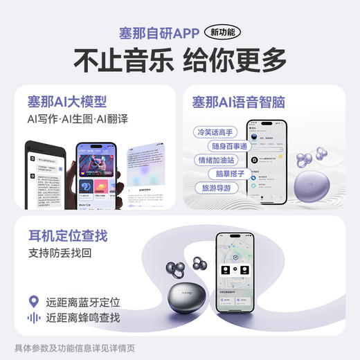 塞那 耳夹式蓝牙耳机 暮光紫/对 S7SAI-S 商品图6