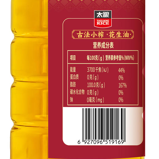 太粮古法小榨花生油 400ml 商品图2