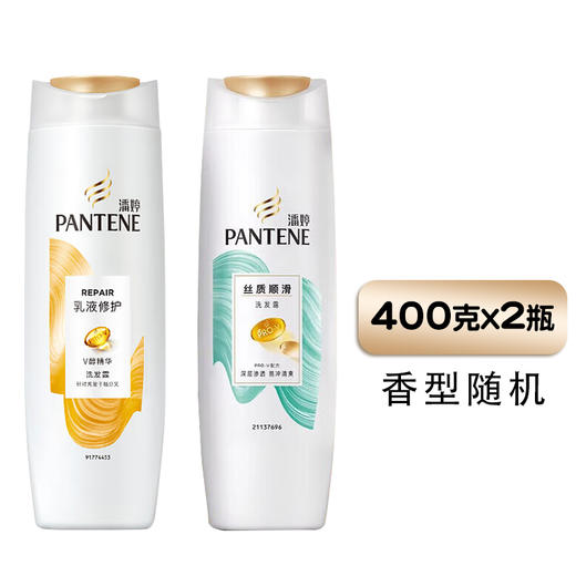 潘婷洗发水（PRO-V乳液/丝质香味随机发货）400G*2瓶 【有效期至2027年1月】 商品图0
