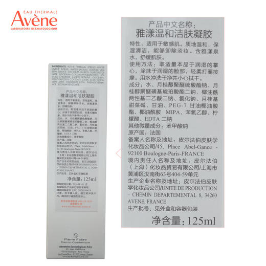 雅漾(Avene)专研修护霜40ML保湿霜舒缓泛红敏肌乳液面霜 商品图4