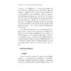重新审视以学为中心的教学：基于教学主体观念与行为的分析/程宏宇 著/浙江大学出版社 商品缩略图2